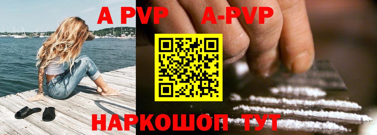 Нижний Тагил  Альфа ПВП крисы CK  Альфа ПВП СК КРИС  А ПВП Соль  Вход с VPN 