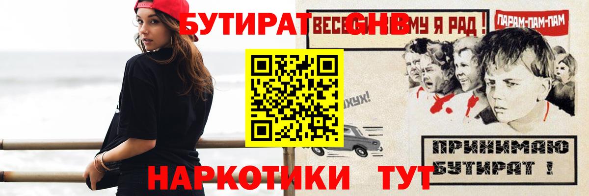 БУТИРАТ оксана  БУТИРАТ  Нижний Тагил  Вход с VPN 