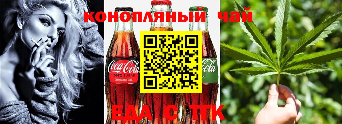 Нижний Тагил  Еда ТГК марихуана  Вход с VPN 