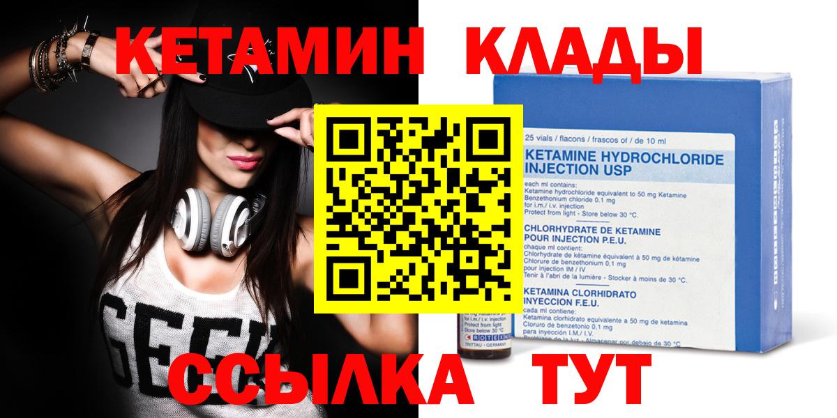 Кетамин ketamine Нижний Тагил