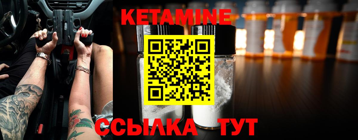 Нижний Тагил  КЕТАМИН ketamine    tor  Вход с VPN  Кетамин ketamine 