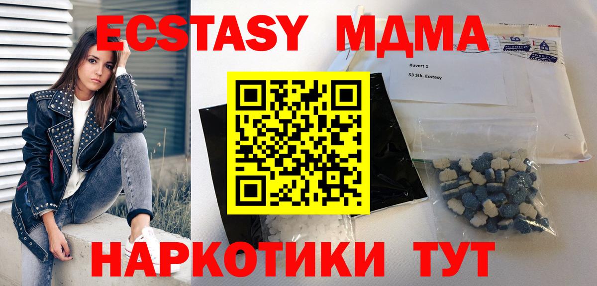 Нижний Тагил  МДМА VHQ  Вход с VPN  MDMA  MDMA VHQ 
