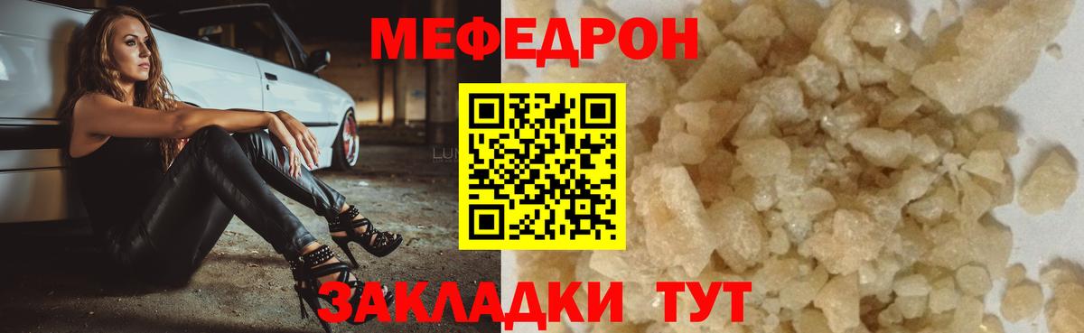 Меф Нижний Тагил