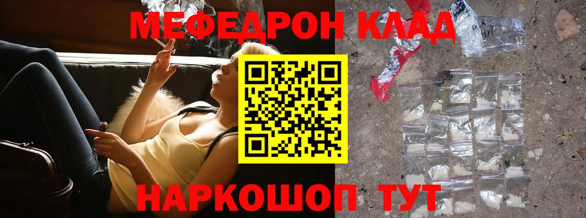 МЯУ-МЯУ    tor  Нижний Тагил  Вход с VPN  Мефедрон мука  МЕФ мяу мяу 
