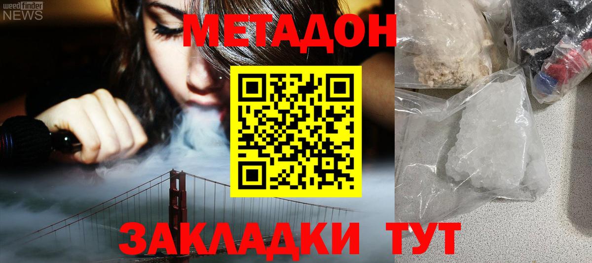 ГАШИШ  МДМА  Вход с VPN  Бошки Шишки  Нижний Тагил  Меф кристаллы  Мефедрон  МЕТАДОН  ГАШИШ  COCAIN 