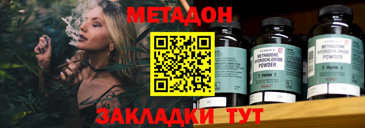 МЕТАДОН мёд  Вход с VPN  Нижний Тагил  маркетплейс наркотические препараты  МЕТАДОН кристалл 