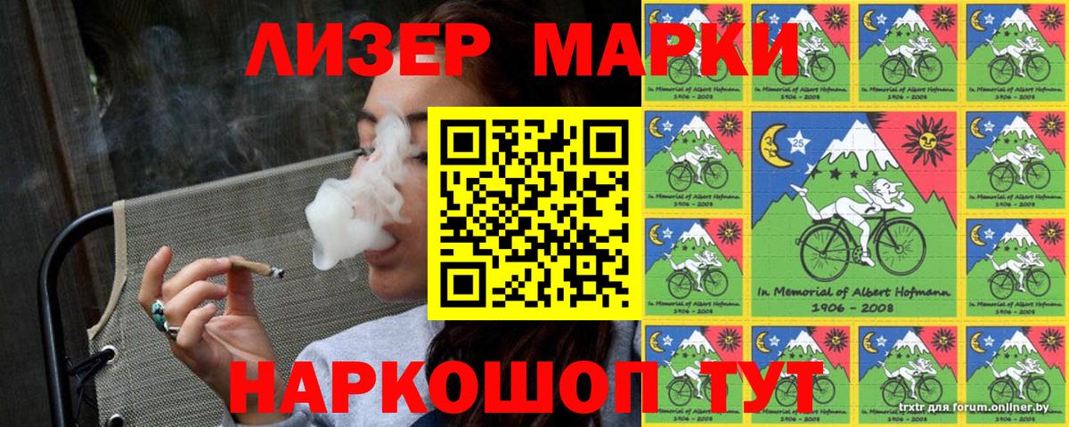 Нижний Тагил  Марки 25I-NBOMe 1500мкг  Марки 25I-NBOMe 1500мкг  Вход с VPN 